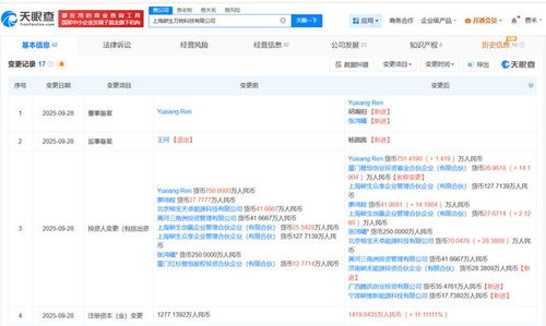 騰訊等資本入局碳生萬物科技，加速信息系統集成服務領域創新與升級